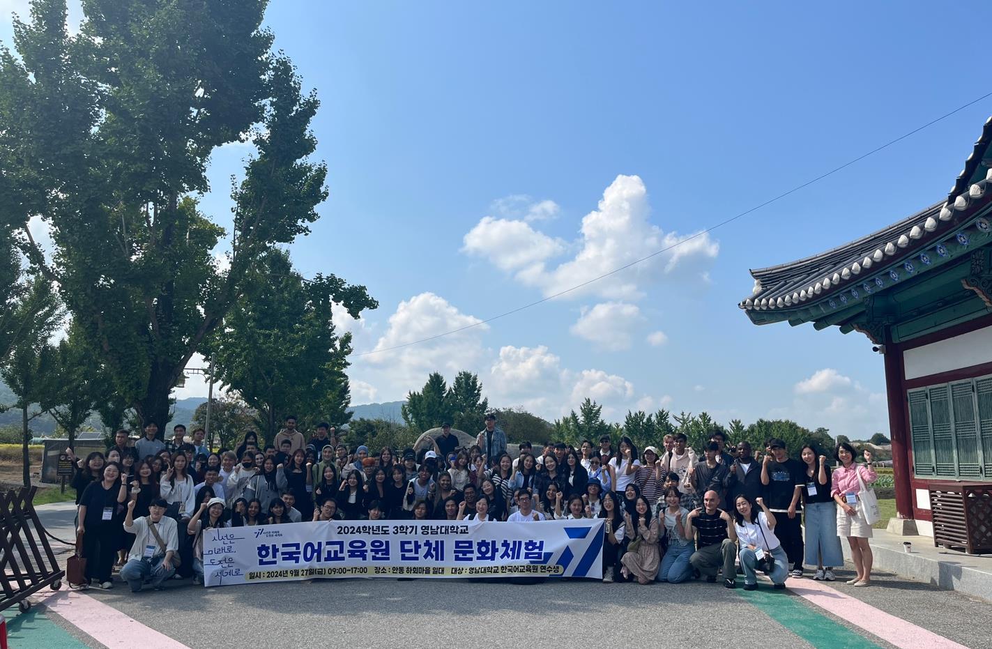 한국어교육원 문화체험 활동